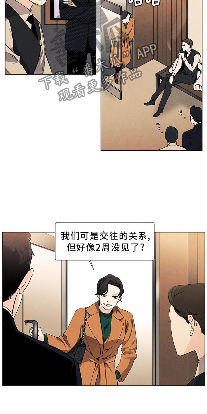 春天的爱情漫画,第114章：【第三季】你的恋人2图