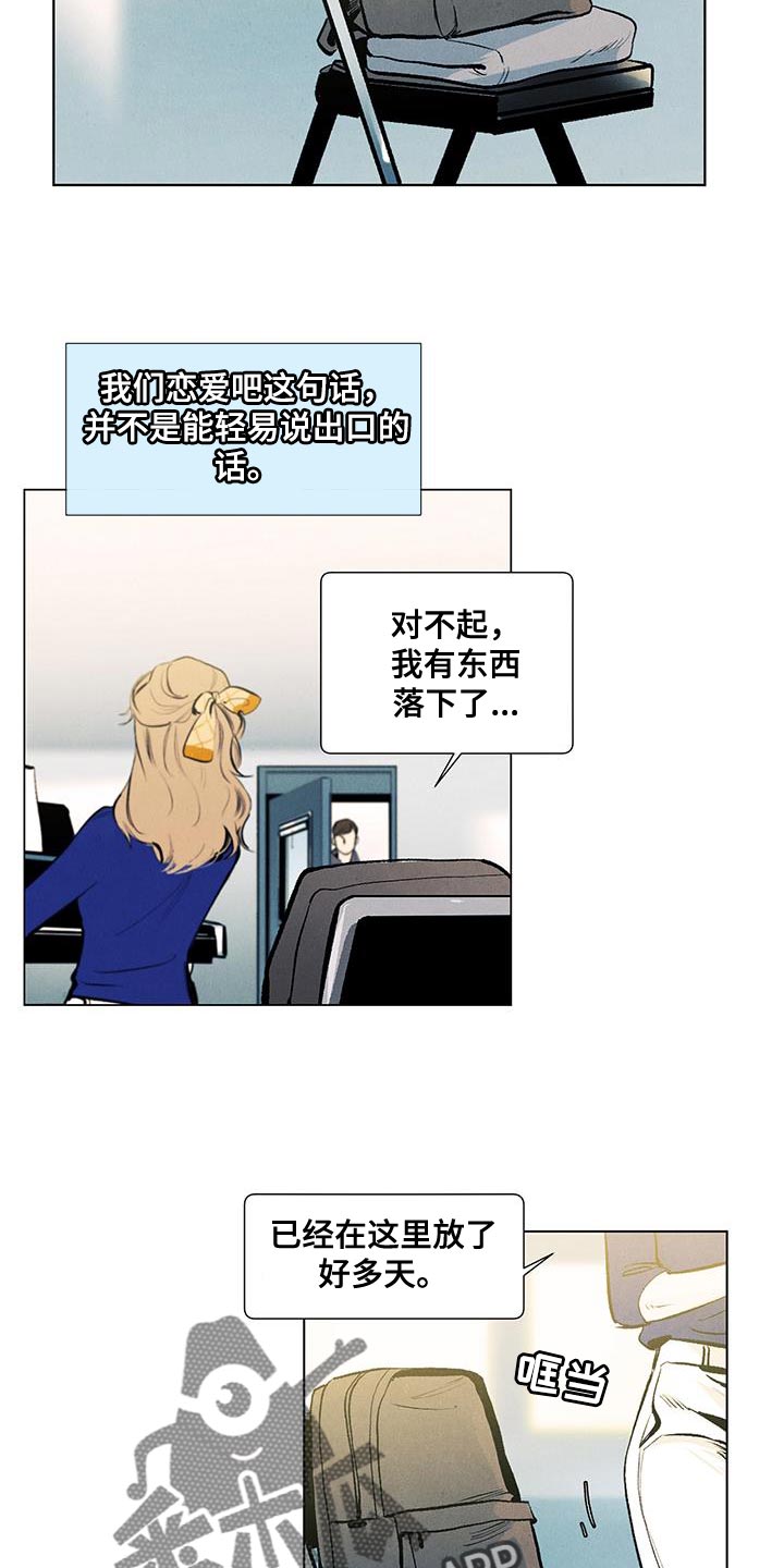 春天的爱情漫画,第143章：【第三季完结】我等你5图