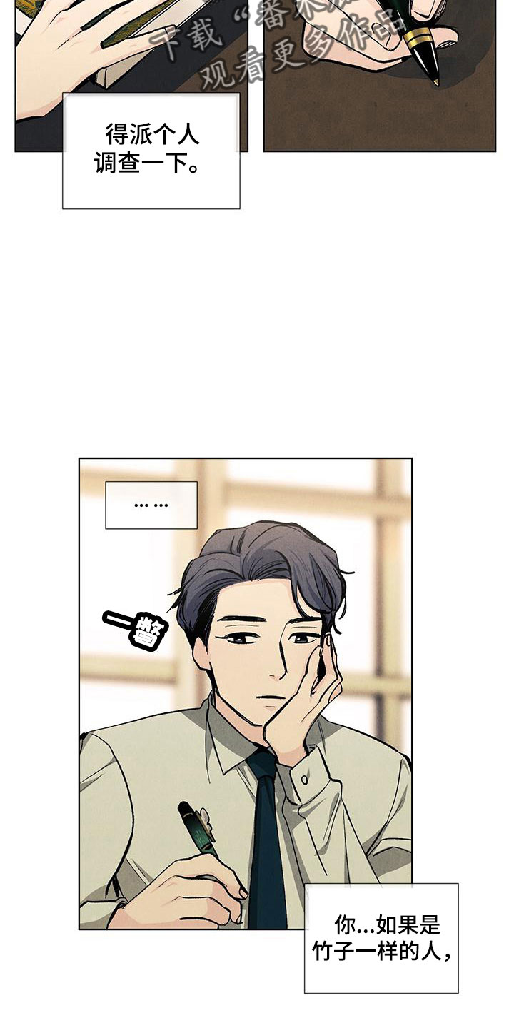 春天的爱情漫画,第120章：【第三季】生日礼物4图