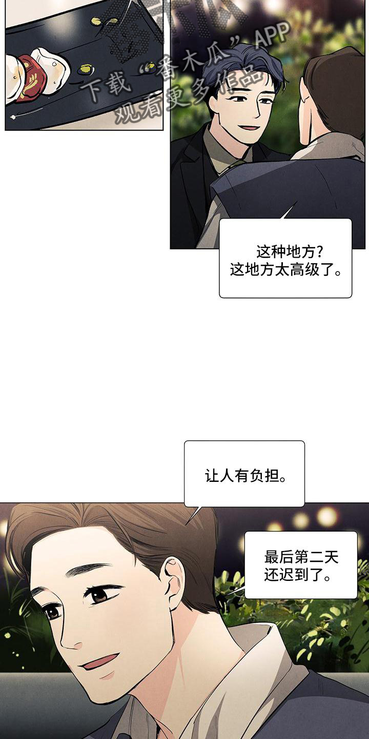 春天的爱情漫画,第125章：【第三季】回家3图