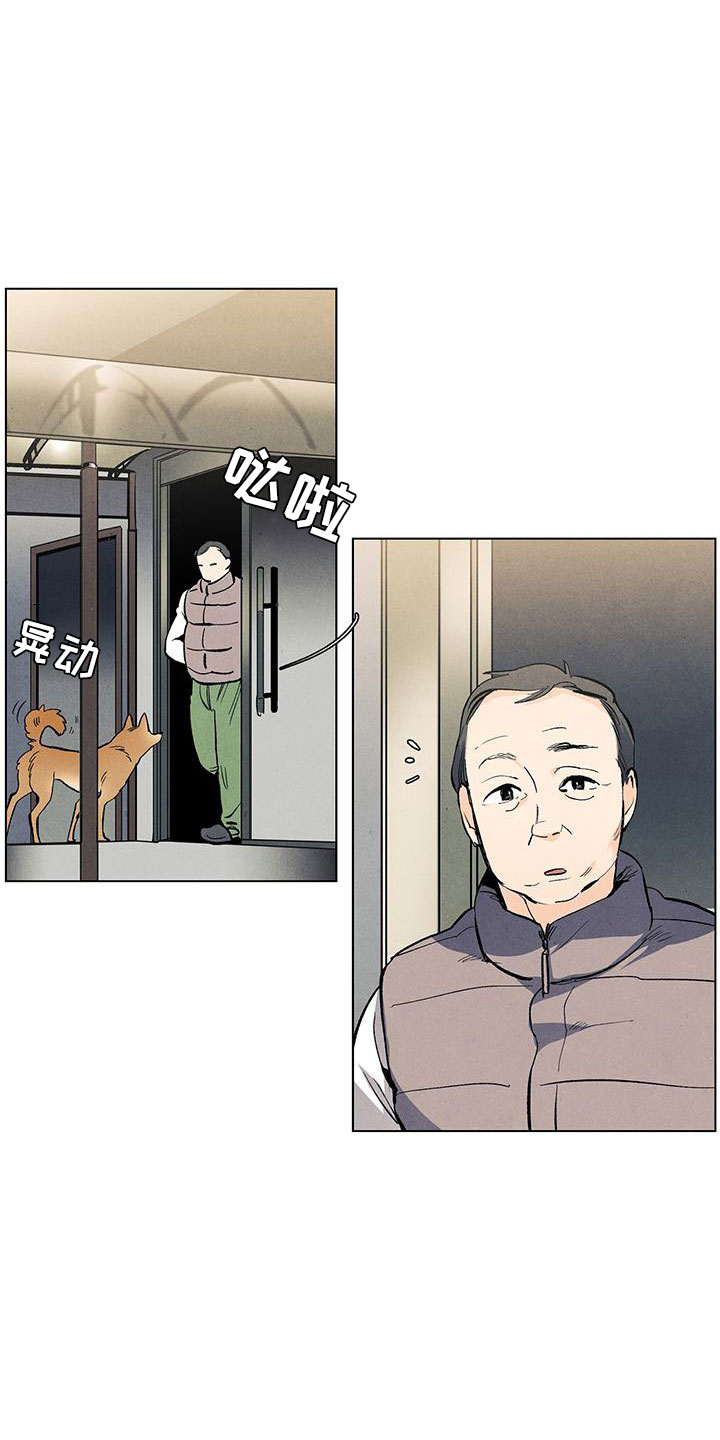 春天的爱情漫画,第128章：【第三季】不想推开1图