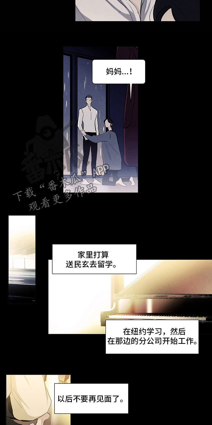 春天的爱情漫画,第85章：不要丢下我4图