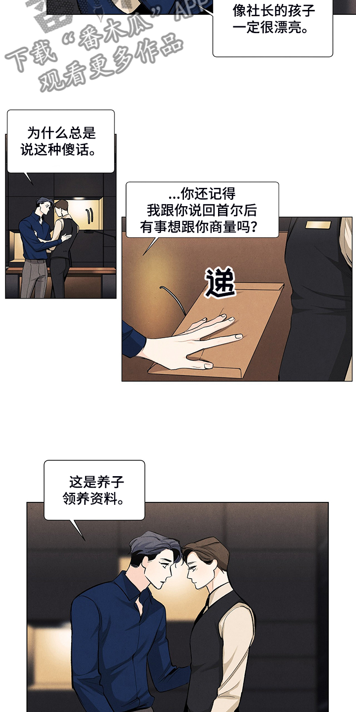 春天的爱情漫画,第100章：养子4图