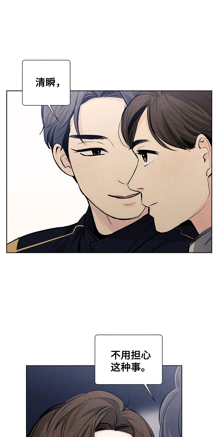 春天的爱情漫画,第119章：【第三季】可怕的人2图