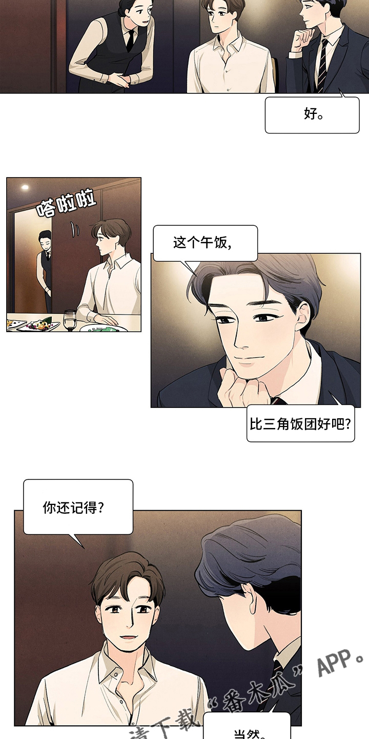春天的爱情漫画,第95章：还记得4图