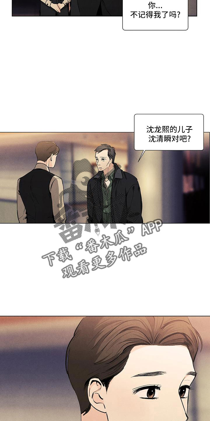 春天的爱情漫画,第129章：【第三季】叔叔4图
