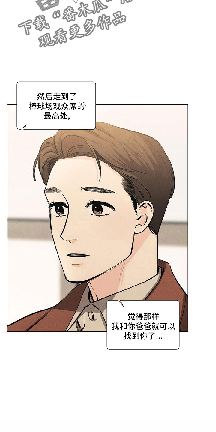 春天的爱情漫画,第130章：【第三季】调查下3图