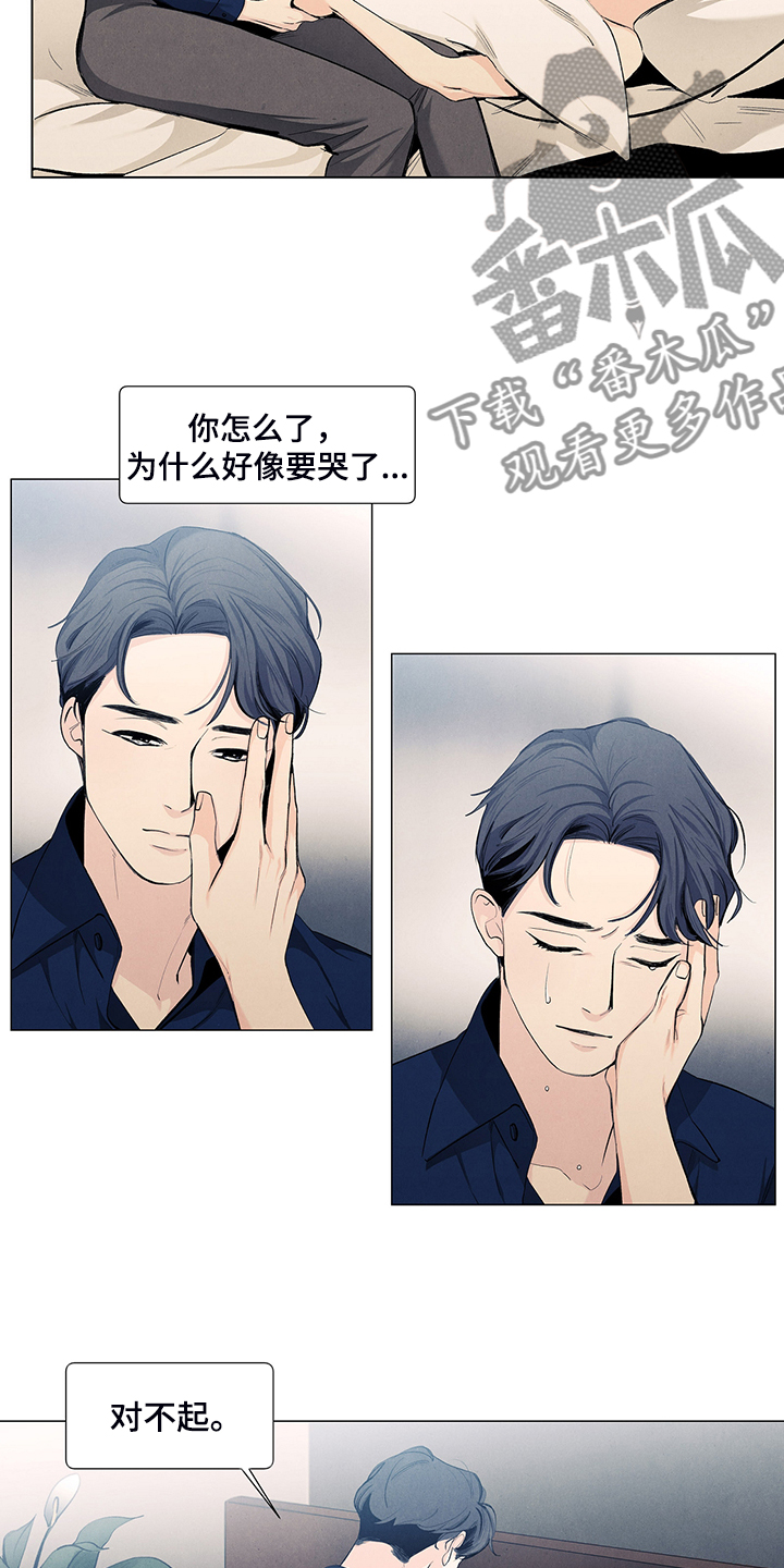 春天的爱情漫画,第104章：脆弱的人4图