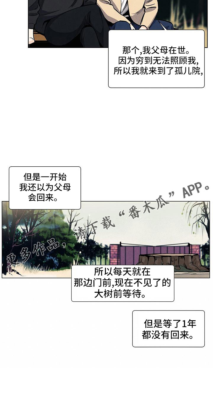 春天的爱情完整版漫画,第127章：【第三季】改结局1图