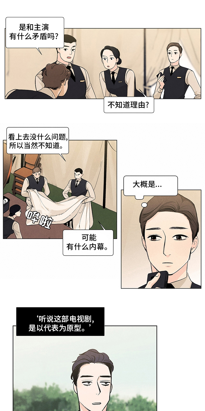 春天的爱情漫画,第86章：老板娘4图