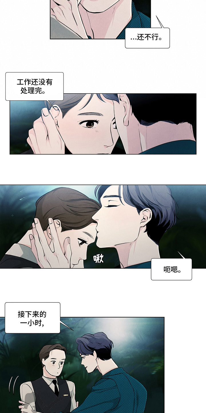 春天的爱情漫画,第78章：到了4图