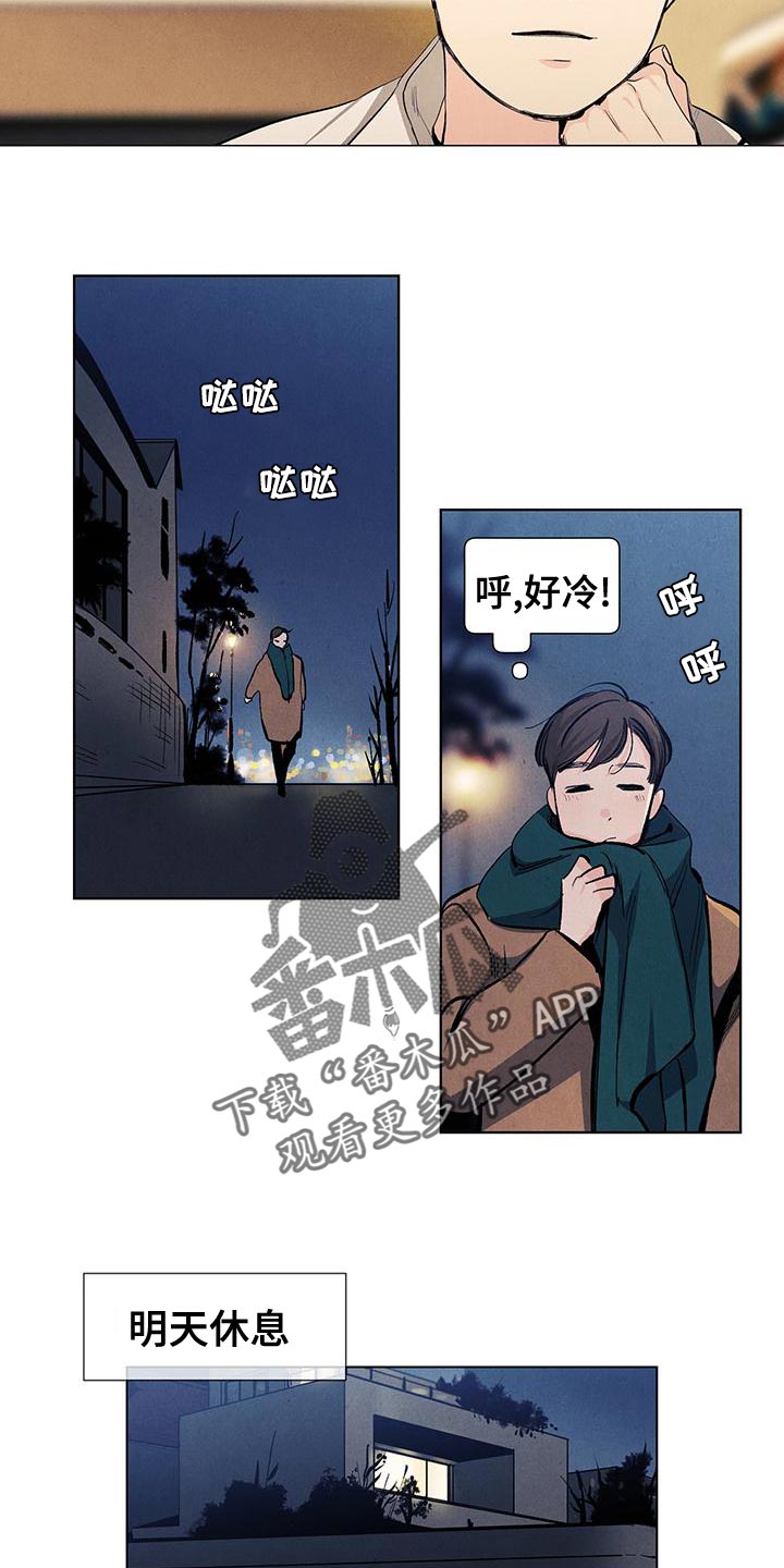 春天的爱情漫画,第134章：【第三季】不会再回来的孩子5图