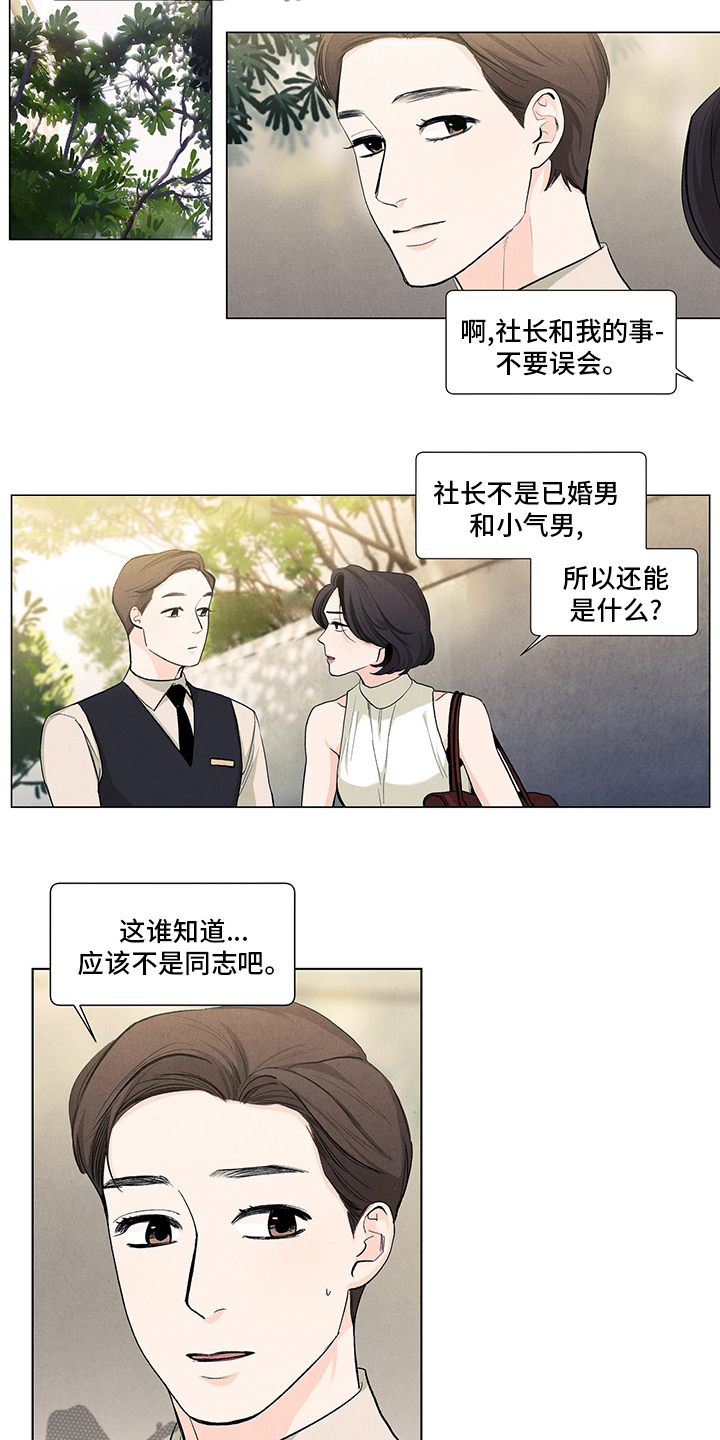 春天的爱情漫画,第87章：再见4图