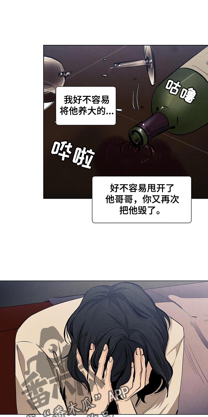 春天的爱情漫画,第137章：【第三季】去你所在的地方5图