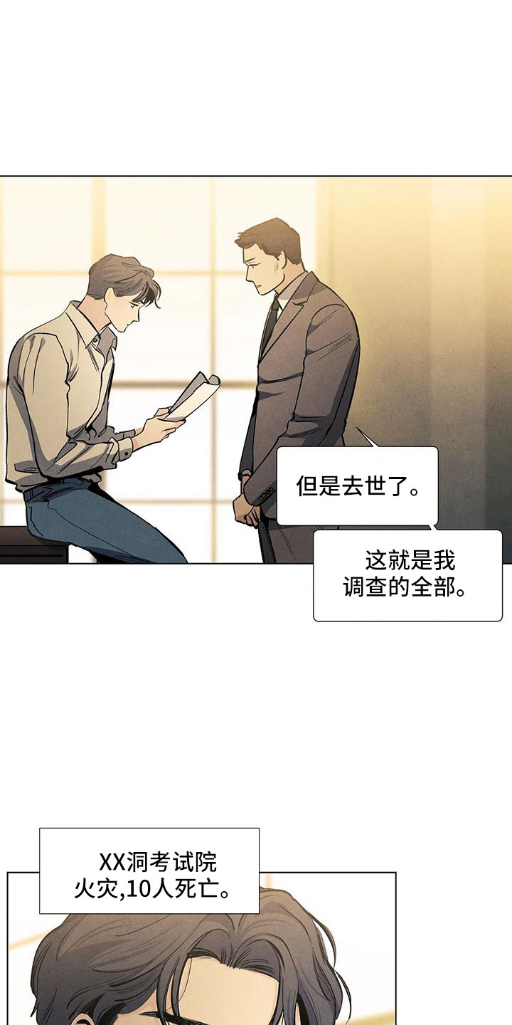 春天的爱情漫画,第128章：【第三季】不想推开4图