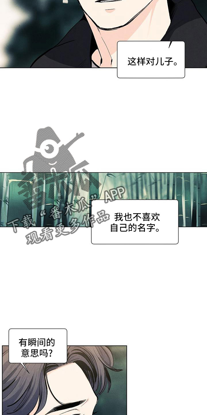 春天的爱情漫画,第128章：【第三季】不想推开2图