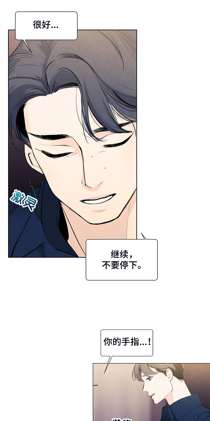 春天的爱情漫画,第102章：要不要帮我5图