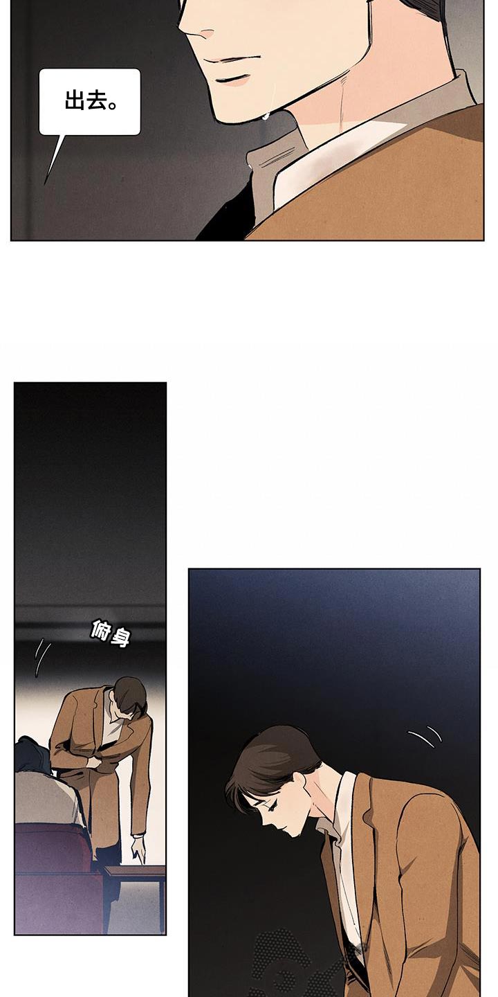 春天的爱情漫画,第137章：【第三季】去你所在的地方2图