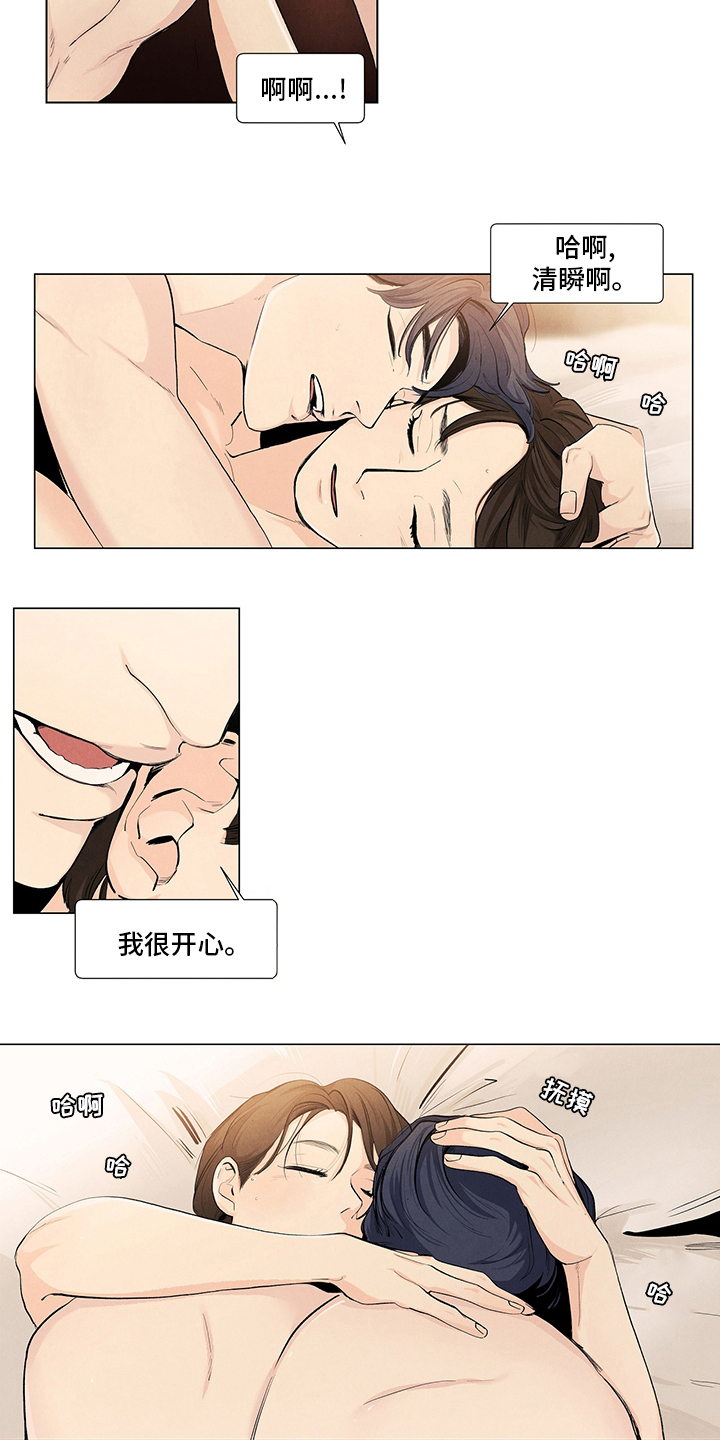 春天的爱情漫画,第81章：真可惜2图