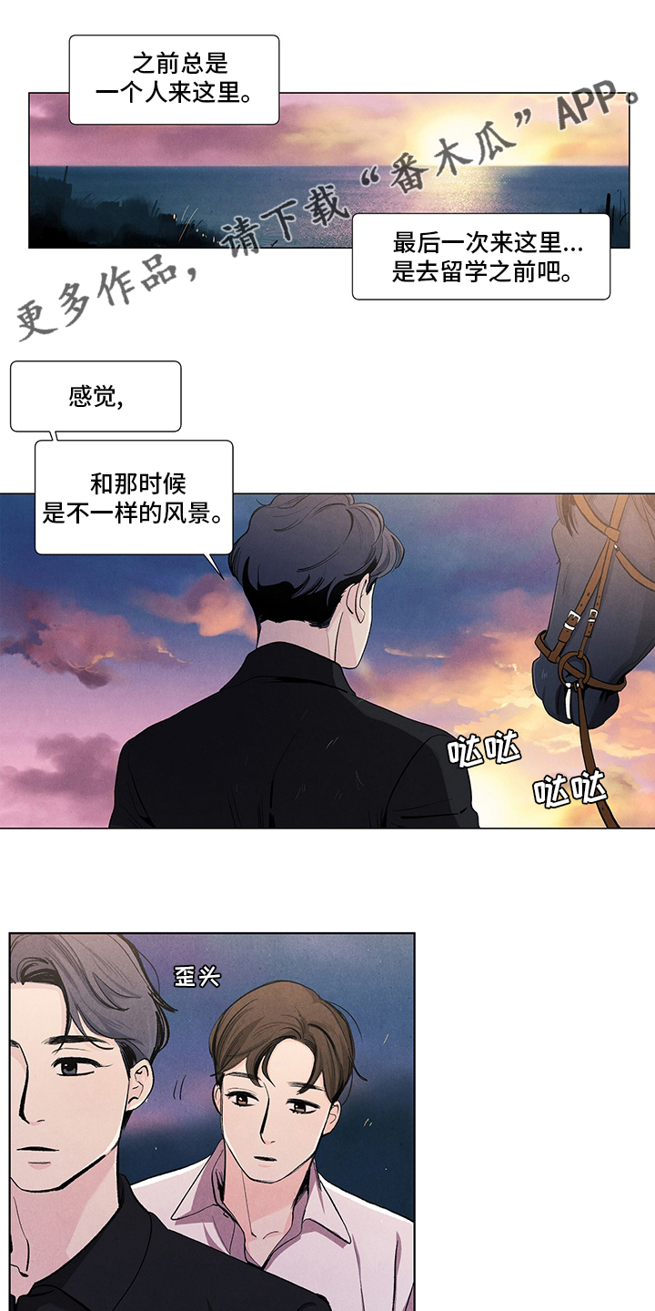 春天的爱情漫画,第91章：不敢相信1图