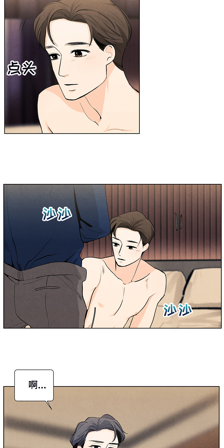 春天的爱情漫画,第102章：要不要帮我2图