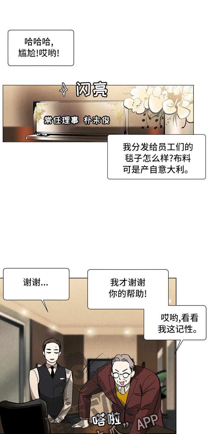 春天的爱情漫画,第124章：【第三季】怕你伤心1图