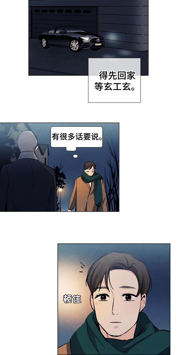 春天的爱情漫画,第134章：【第三季】不会再回来的孩子1图