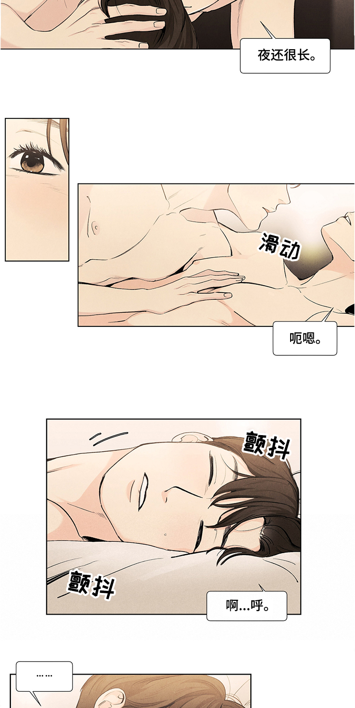 春天的爱情漫画,第80章：夜还很长1图