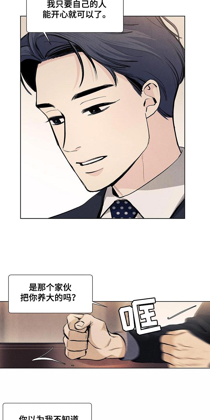 春天的爱情漫画,第135章：【第三季】罗马的假日2图