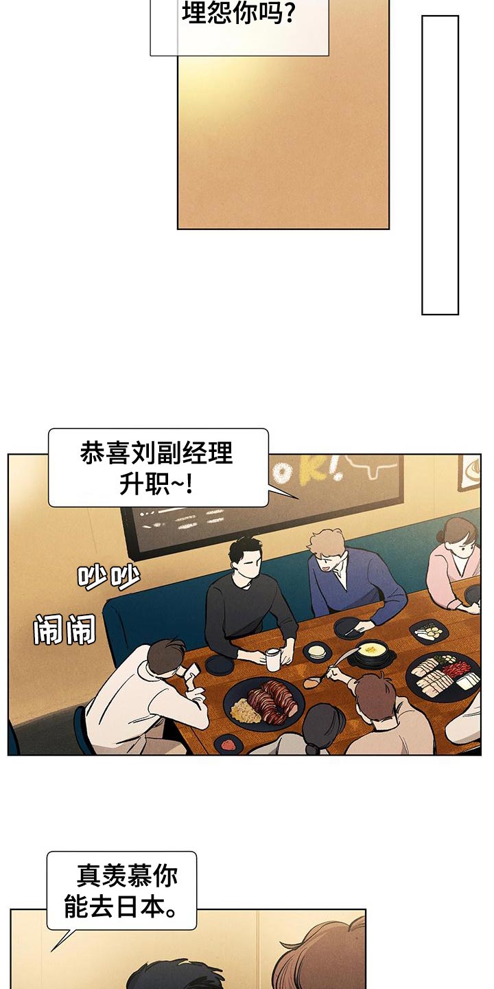 春天的爱情漫画,第133章：【第三季】最想解决的问题2图