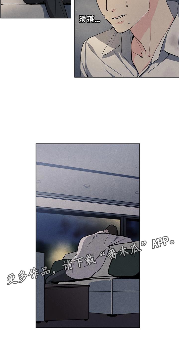 春天的爱情漫画,第137章：【第三季】去你所在的地方1图