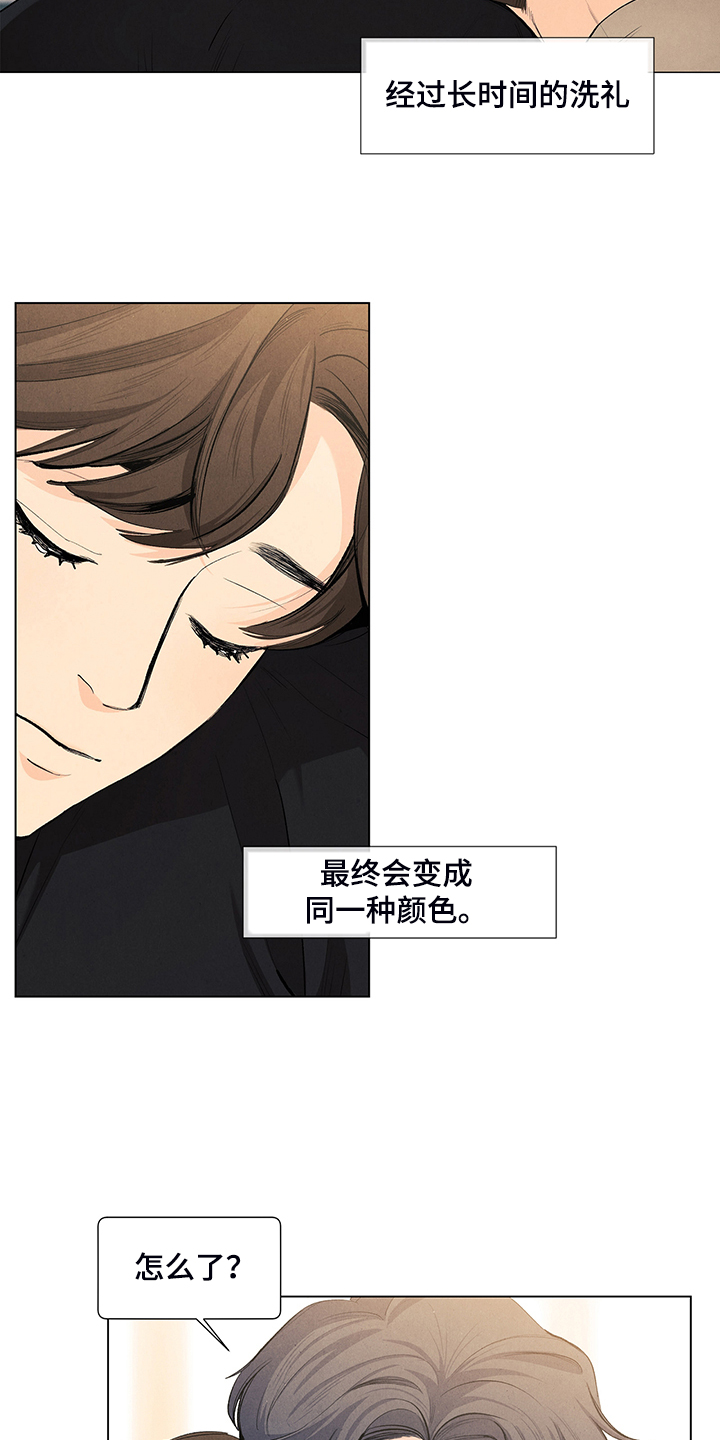 春天的爱情漫画,第106章：【第二季完结】奇怪的习惯1图