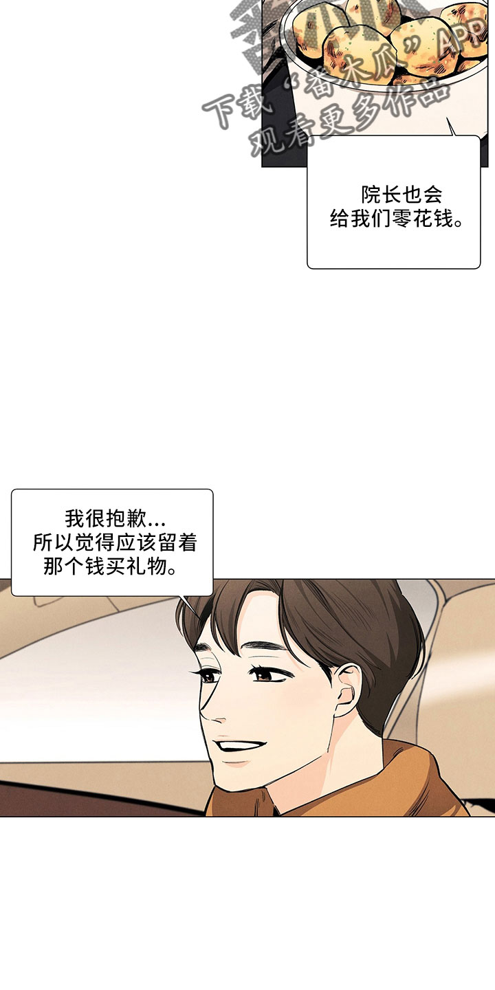 春天的爱情漫画,第118章：【第三季】不可惜3图