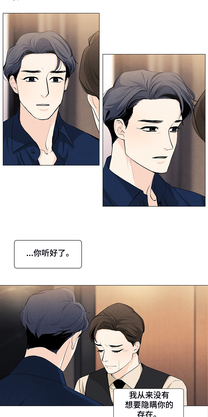 春天的爱情漫画,第100章：养子4图