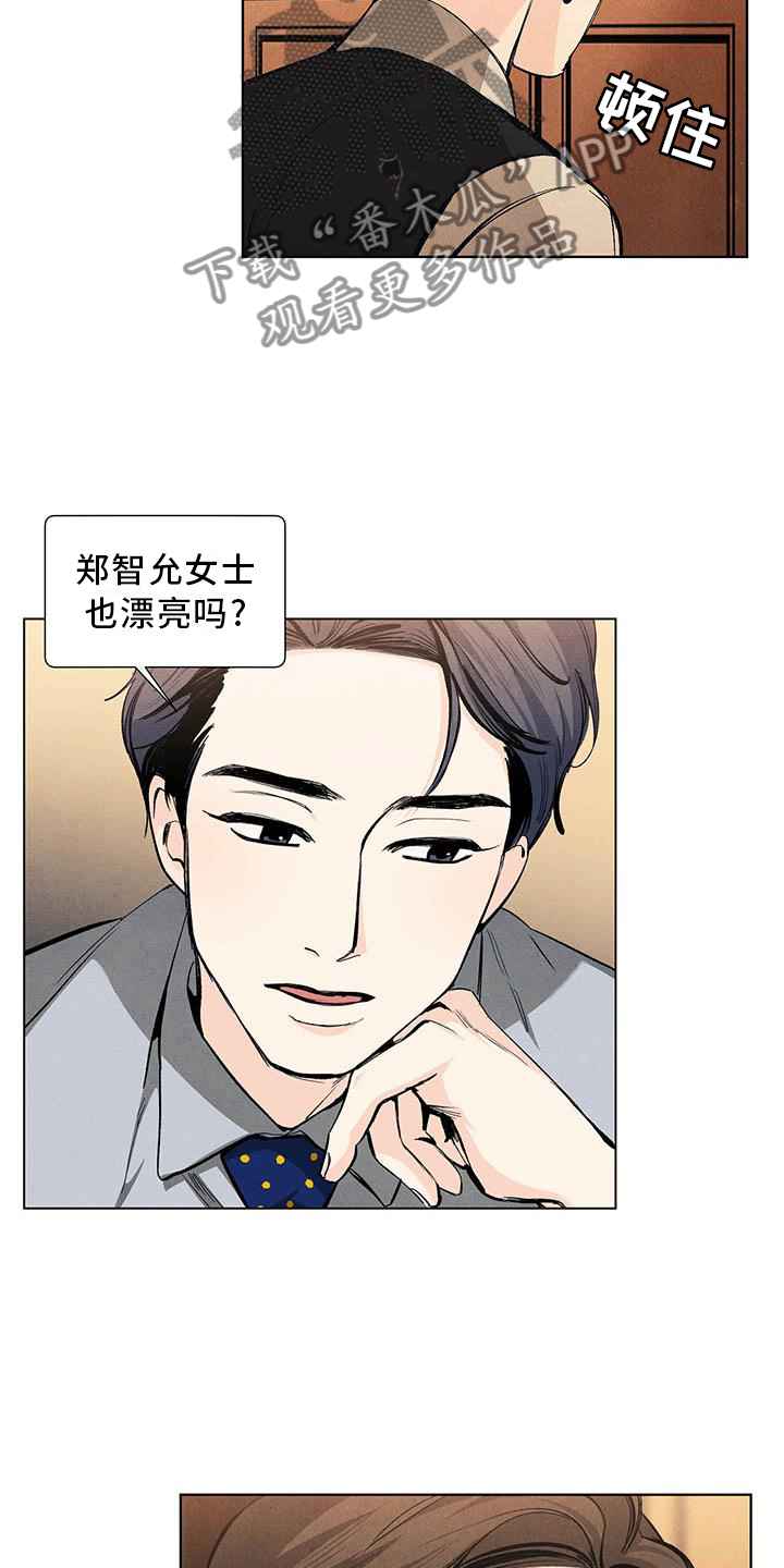 春天的爱情漫画,第112章：【第三季】询问2图