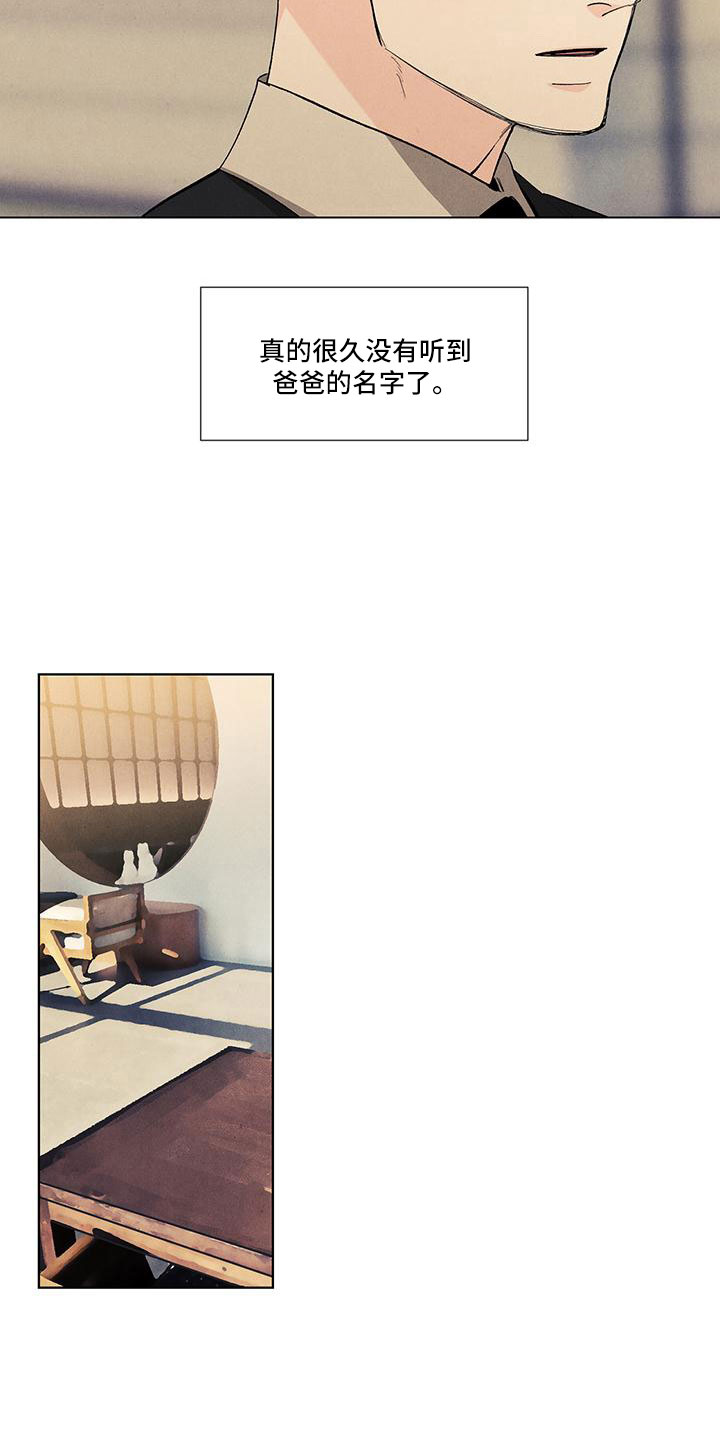 春天的爱情漫画,第129章：【第三季】叔叔5图