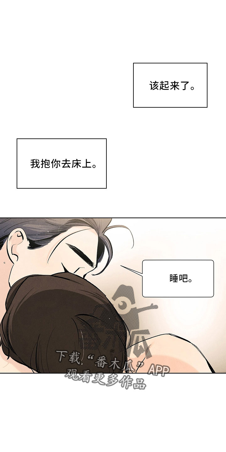 春天的爱情漫画,第118章：【第三季】不可惜1图