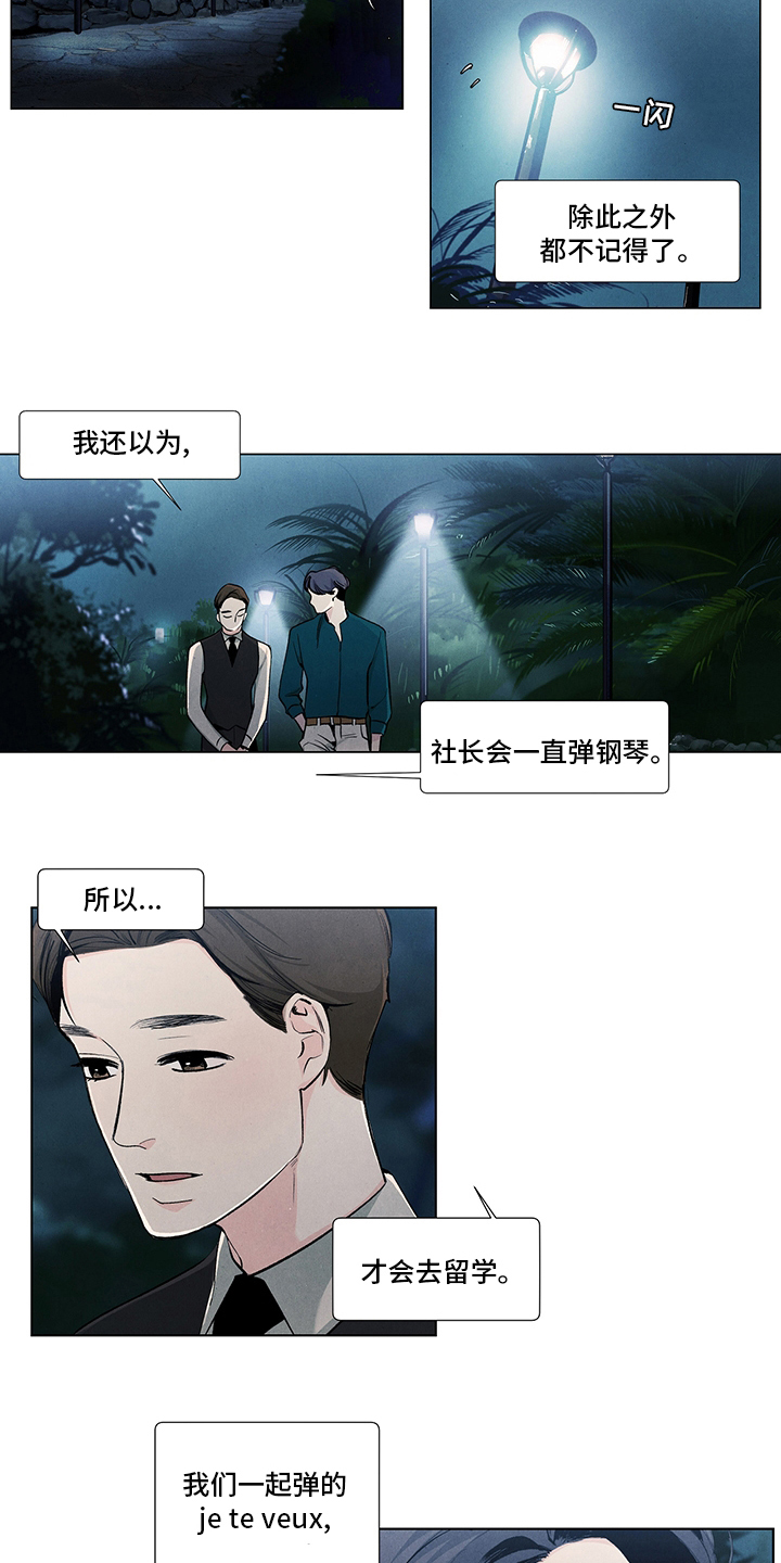春天的爱情漫画,第77章：心意2图