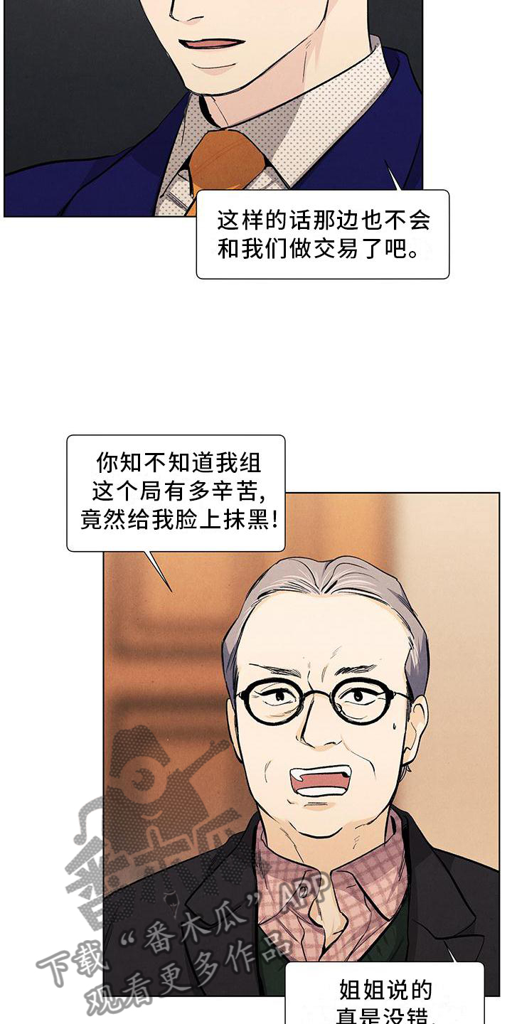 春天的爱情漫画,第115章：【第三季】守护5图