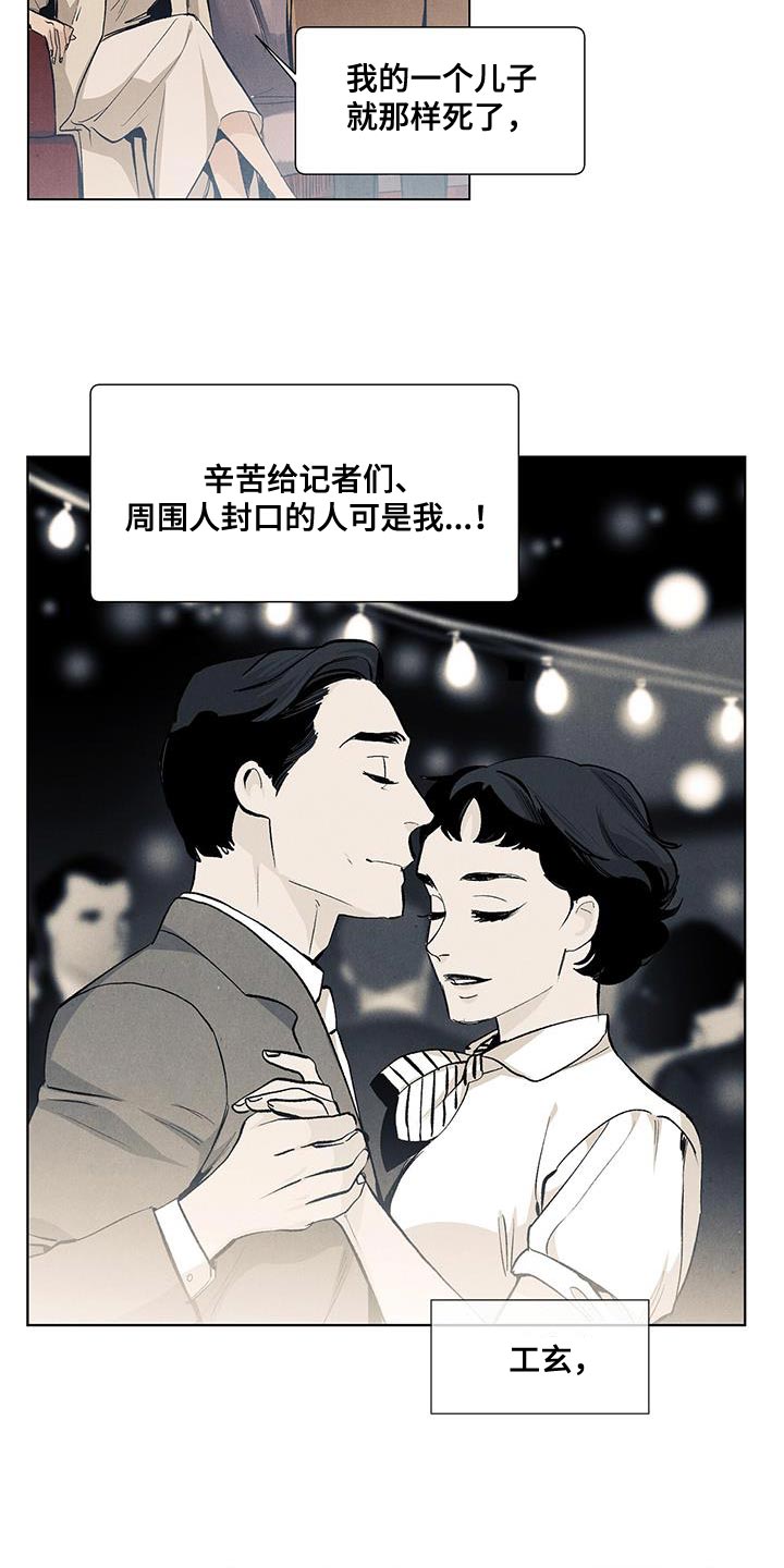 春天的爱情漫画,第136章：【第三季】我做不到3图
