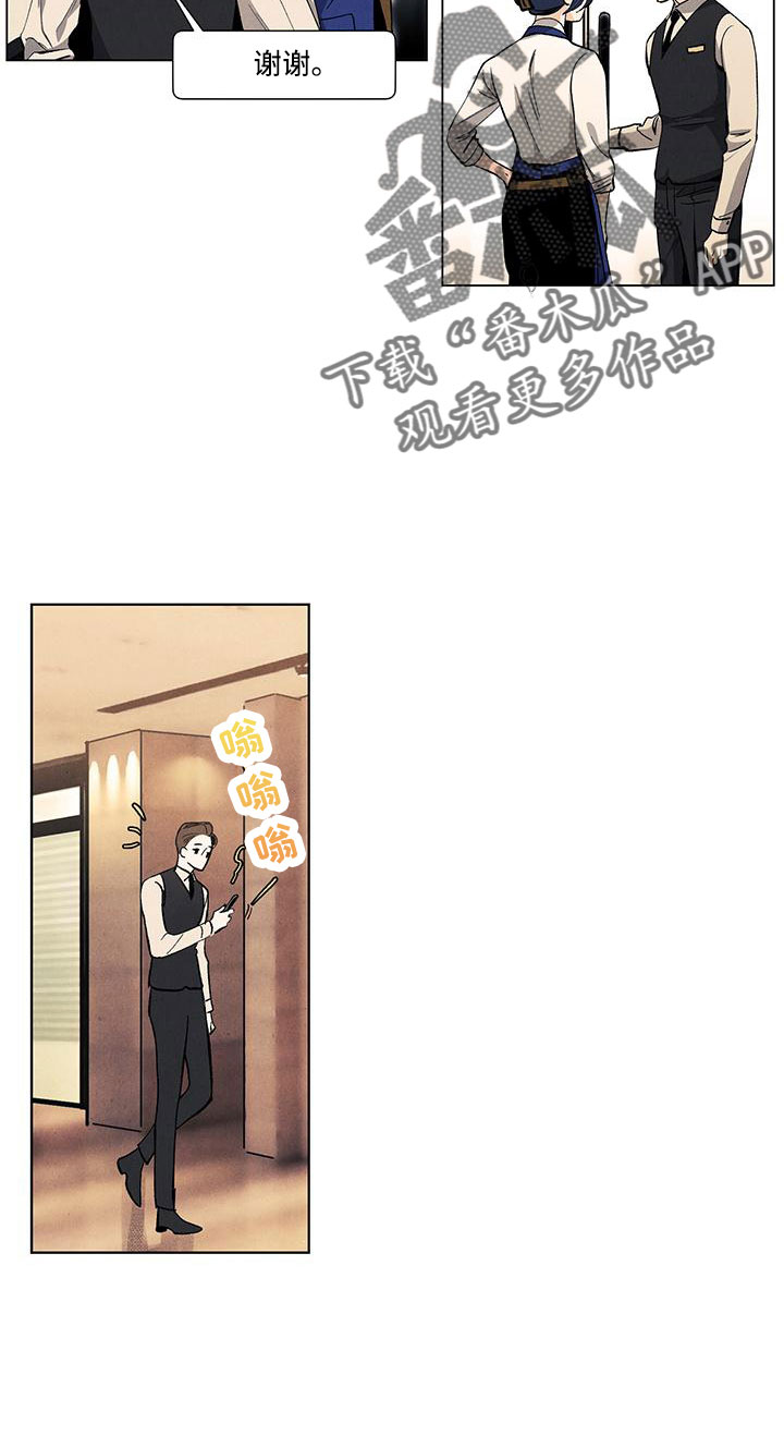 春天的爱情漫画,第129章：【第三季】叔叔1图