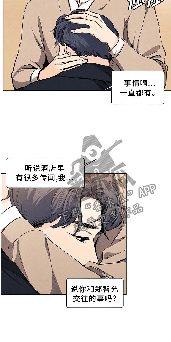 春天的爱情漫画,第113章：【第三季】喜欢2图