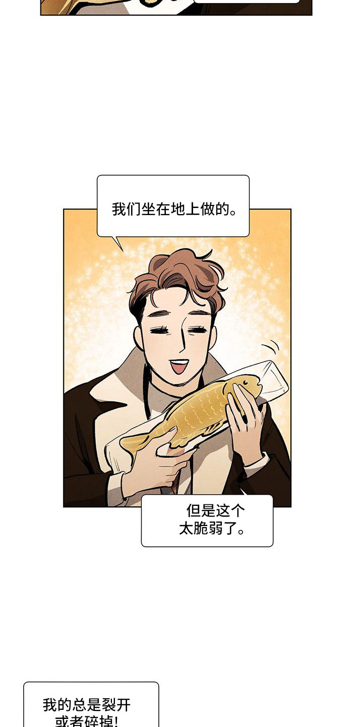 春天的爱情漫画,第122章：【第三季】清水2图