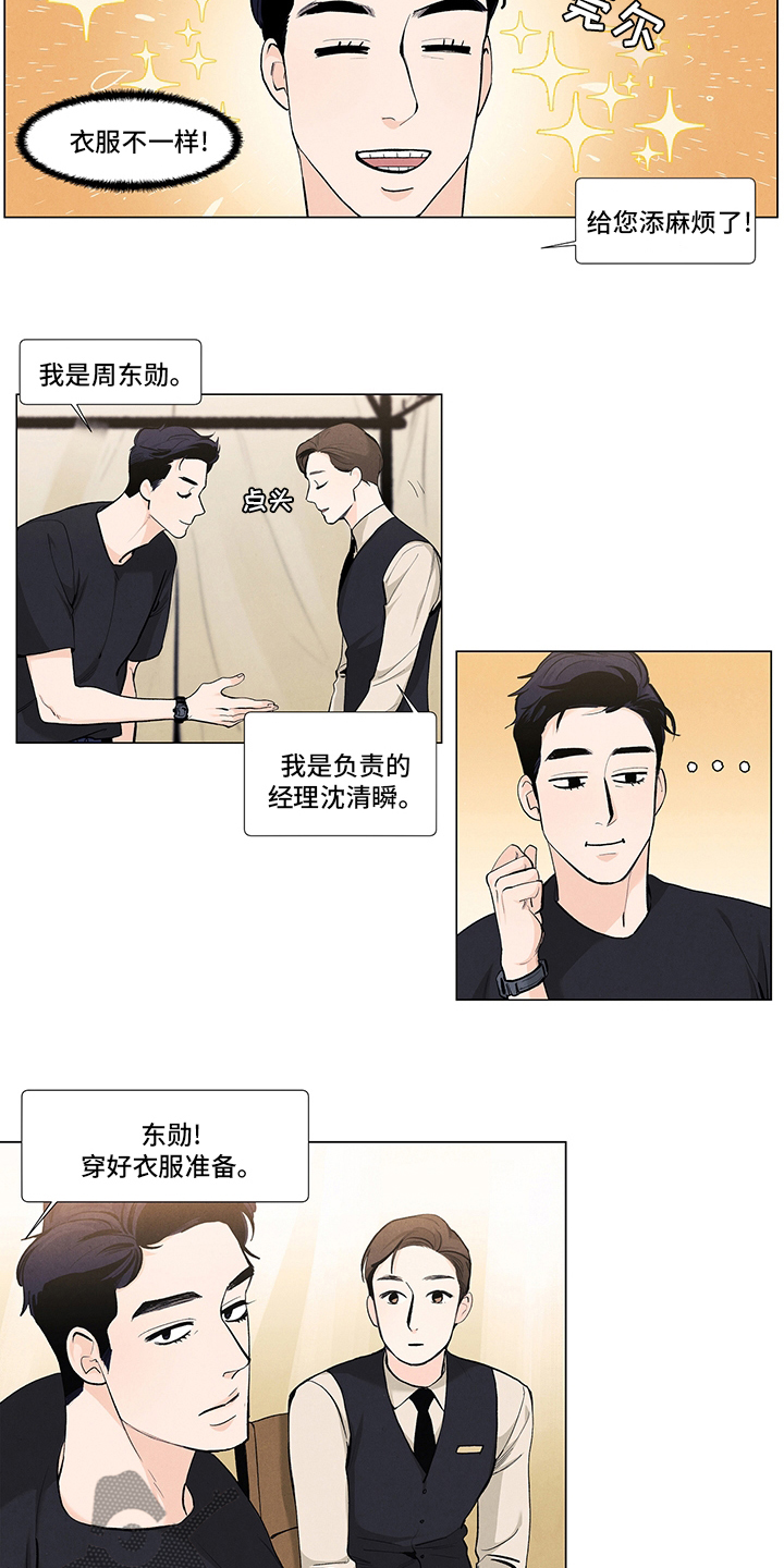 春天的爱情漫画,第75章：开拍1图