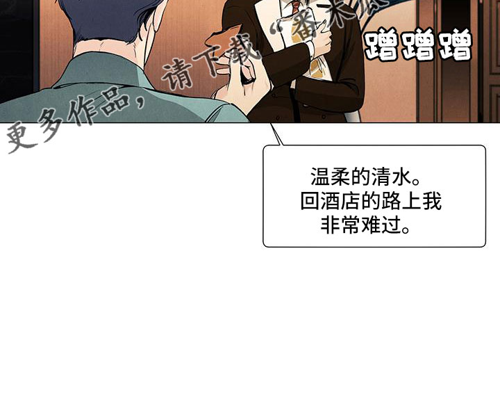 春天的爱情漫画,第122章：【第三季】清水5图