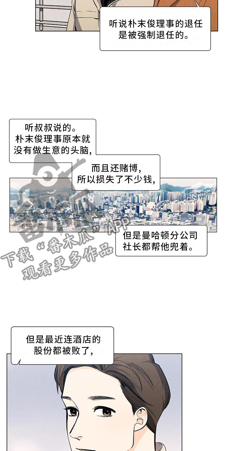 春天的爱情漫画,第114章：【第三季】你的恋人1图