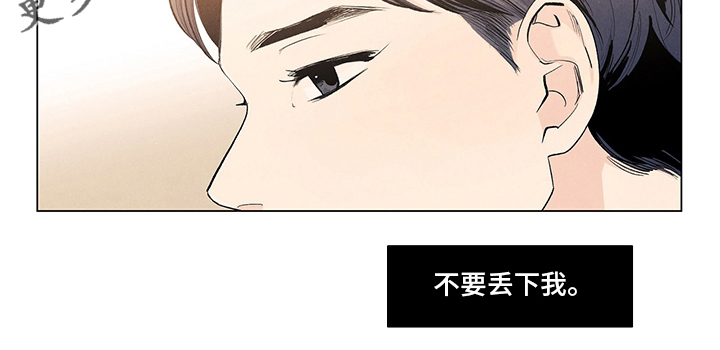 春天的爱情漫画,第84章：失职1图