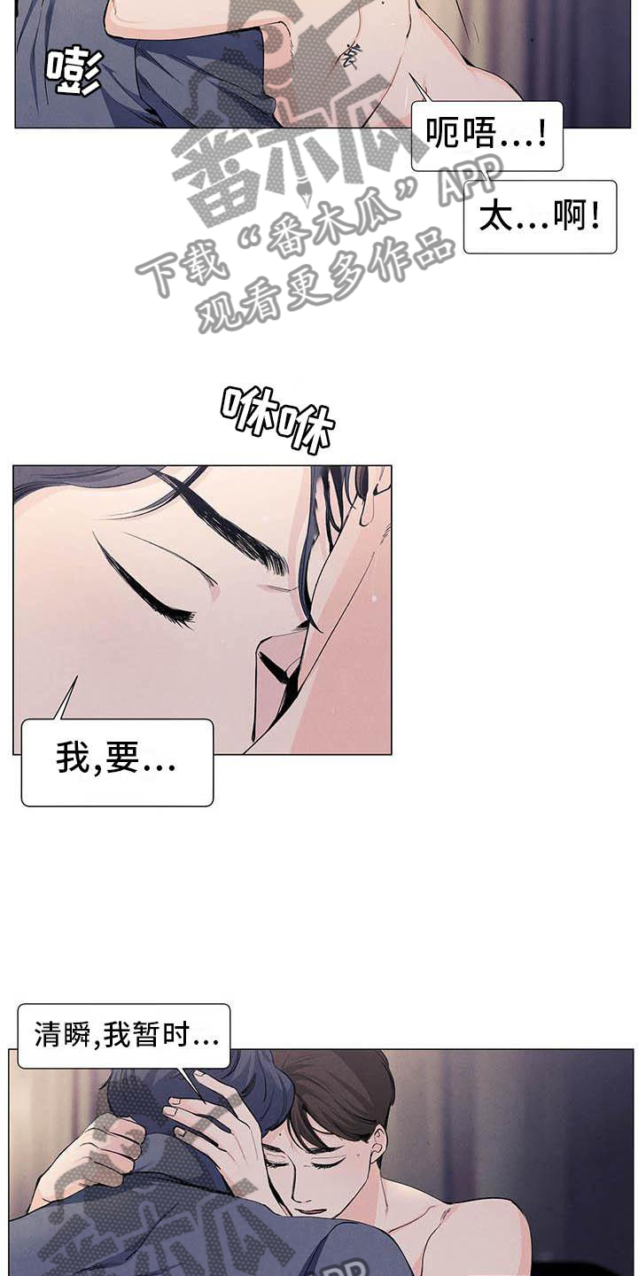 春天的爱情完整版漫画,第111章：【第三季】弹琴4图