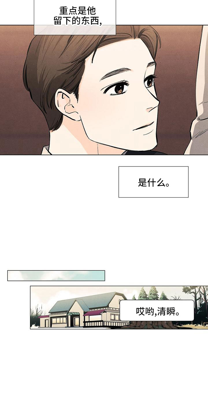 春天的爱情完整版漫画,第127章：【第三季】改结局3图