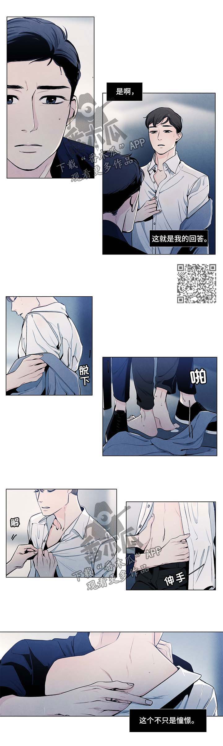 春天的爱情漫画,第28章：爱情3图